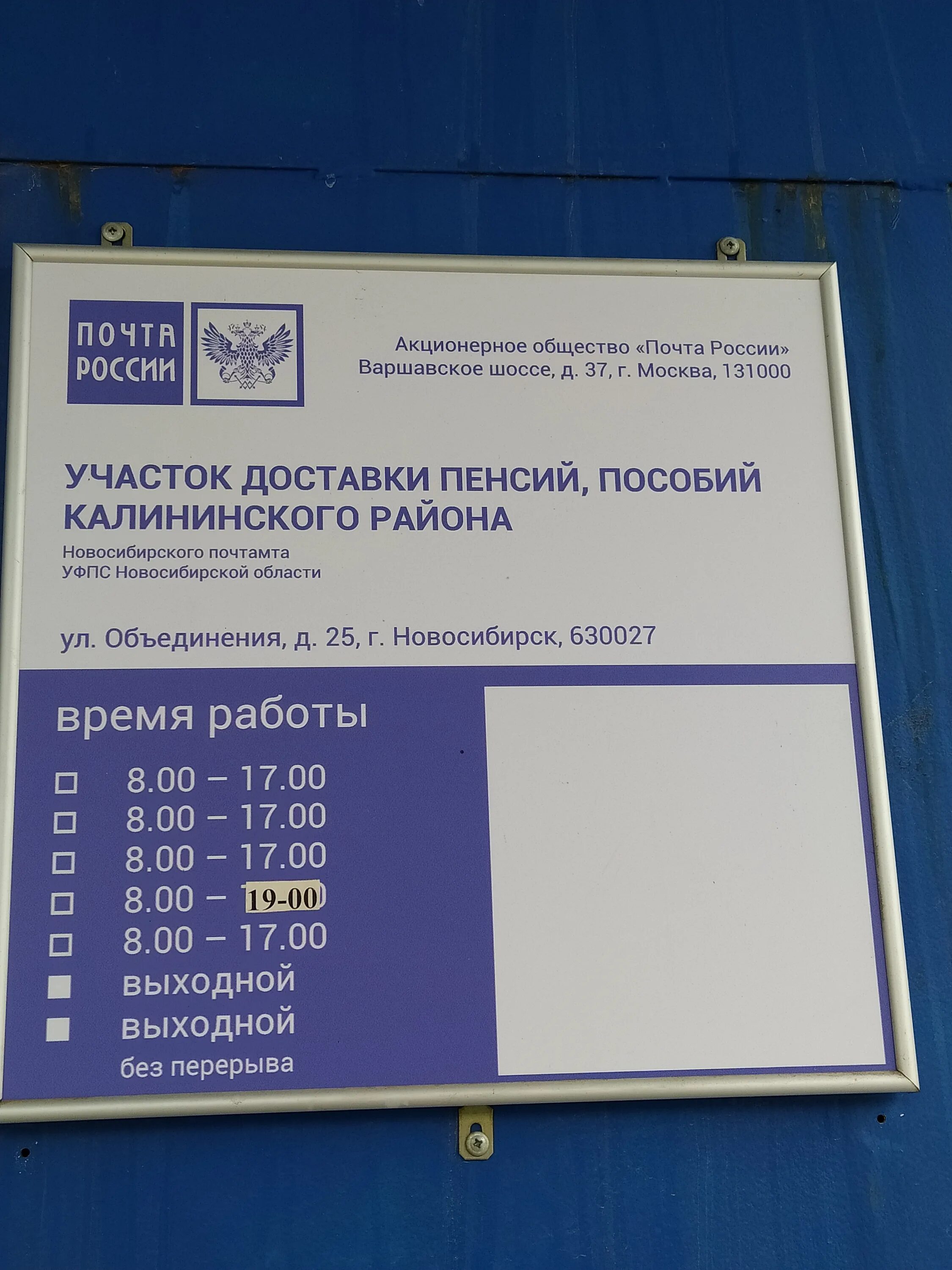 Новосибирск отдел доставки. Отдел доставки пенсии. Икеа петрозаводск. Новосибирск отдел доставки. Новосибирск отдел доставки.