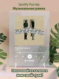 Миллион чувств