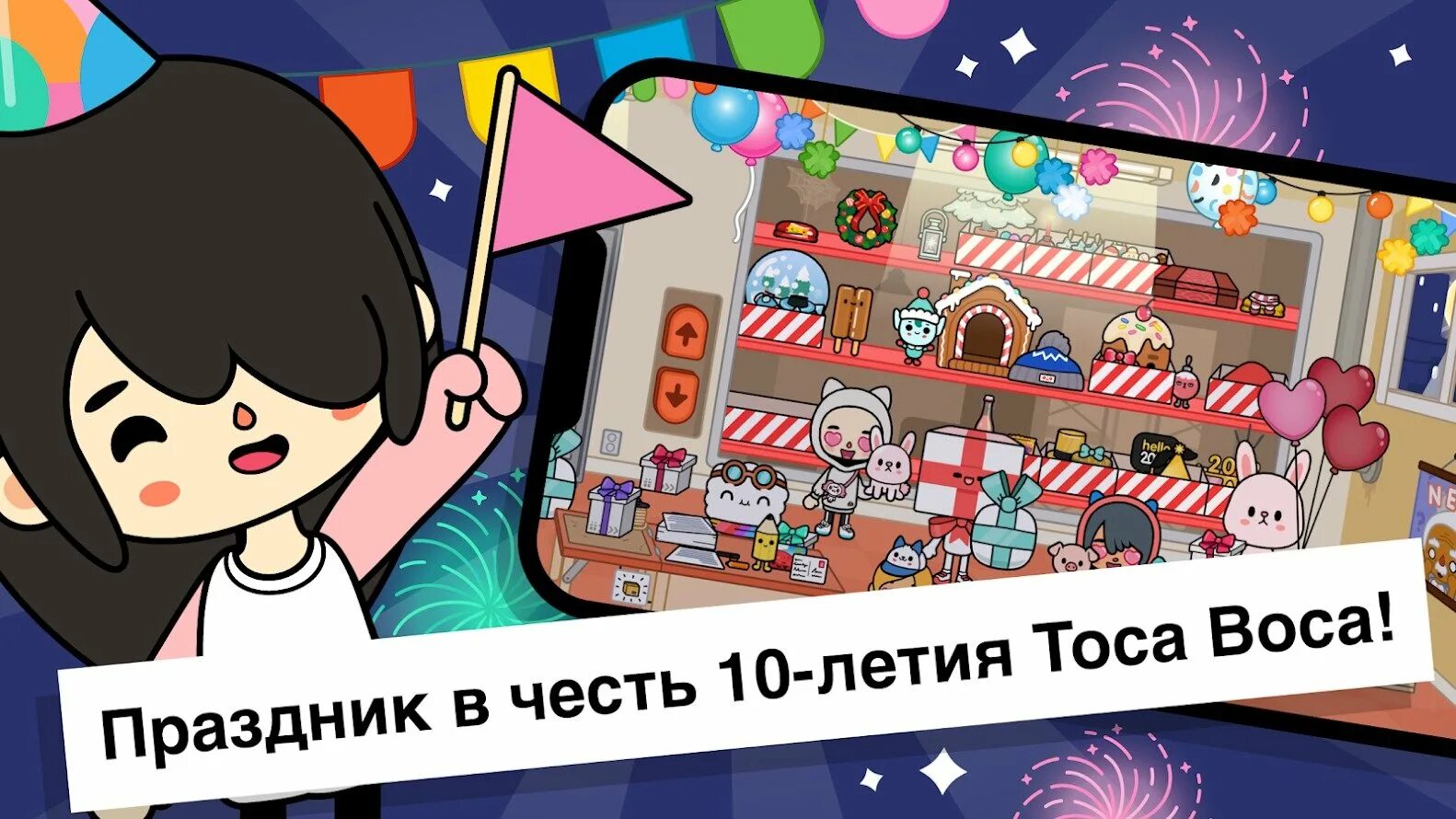 Игра тока бока взломанная версия бесплатная. Тока бока тока лайф ворлд. игры toca boca world. взломанная тока бока. тока бока игрушки.
