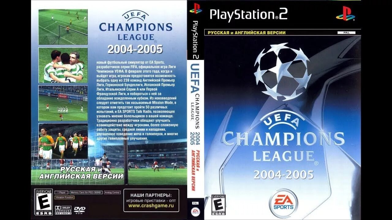 Игра уефа лига. UEFA Champions League 2004 2005 ps2. ФИФА лига чемпионов 2004-2005. UEFA Champions League игра. Лига чемпионов УЕФА 2004/2005 фото.