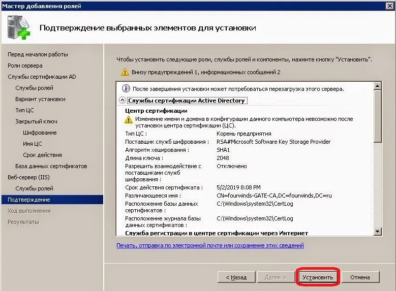 Центр сертификации Windows. Роль центр сертификации. Центр сертификации Windows Server. Типы центров сертификации.