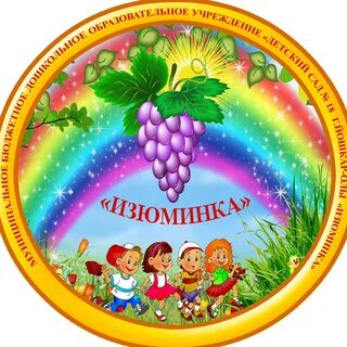 Детский сад изюминка ульяновск