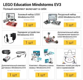 Mindstorms education ev3