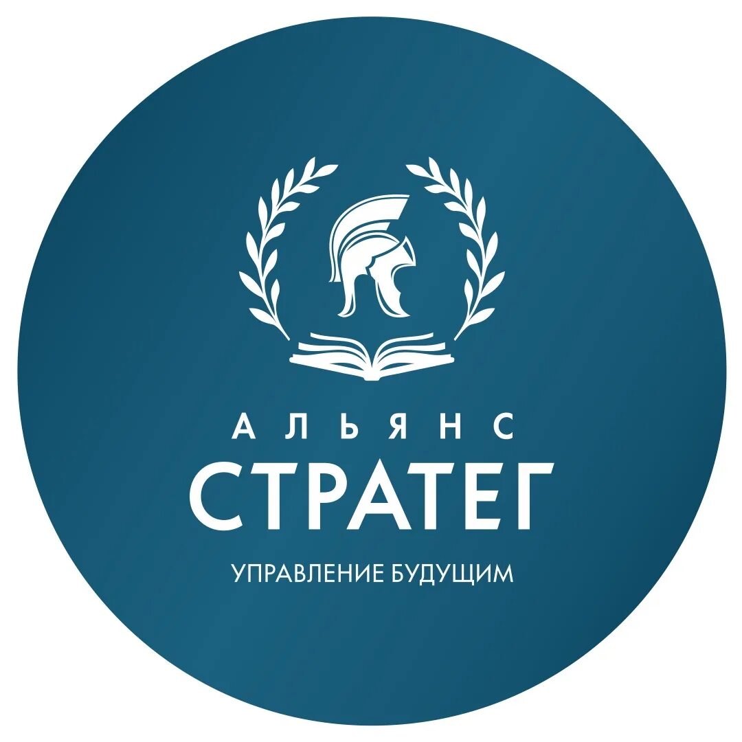 Переподготовка хабаровск. Альянс стратег. Альянс стратег логотип. Альянс стратег Челябинск.