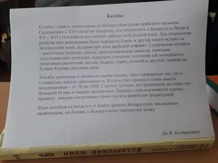Бела яз 9