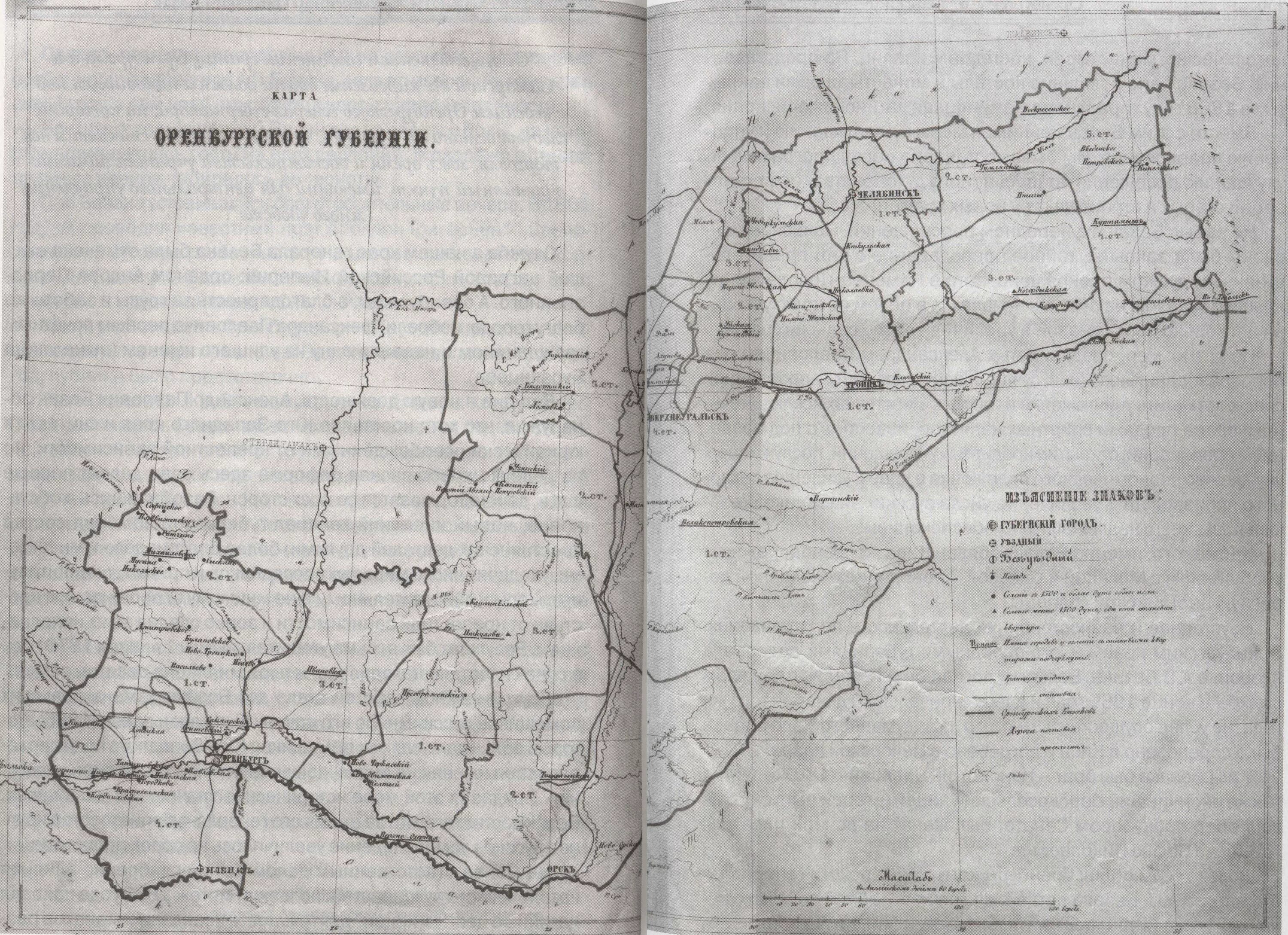 280 оренбургской губернии. Карта Оренбургской губернии до 1917 г. Карта Оренбургской губернии до 1917. Карта Оренбургской губернии до 1917 года. Карта Оренбургской губернии 1773.