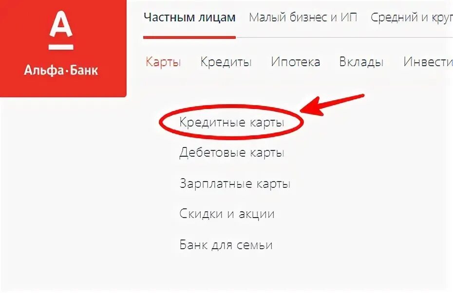 Номер карты Альфа банка. Номер счета Альфа банк. Индекс карты Альфа банк. Номер счёта карты Альфа банк.