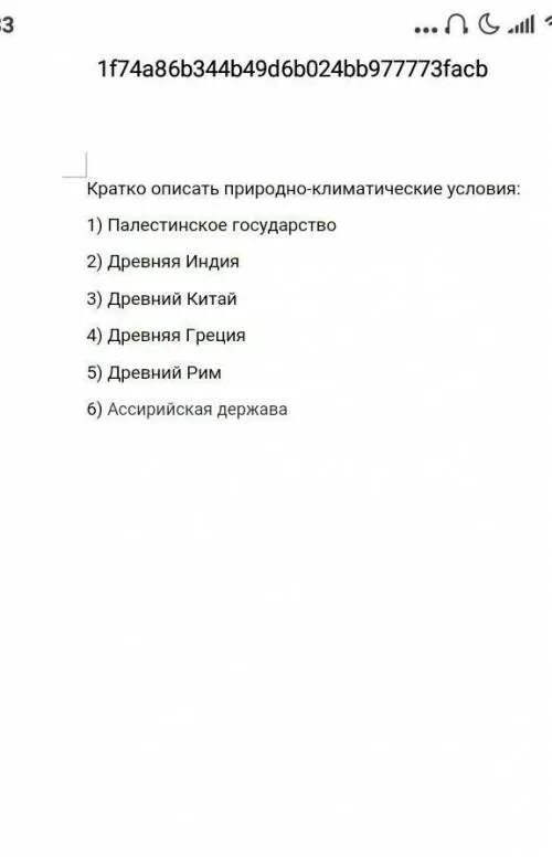 Формы духовной культуры Обществознание пробник ВПР 1 вариант. ВПР 5 класс по истории 2022 год задания и ответы. Пробник впр по русскому 5 класс 2024