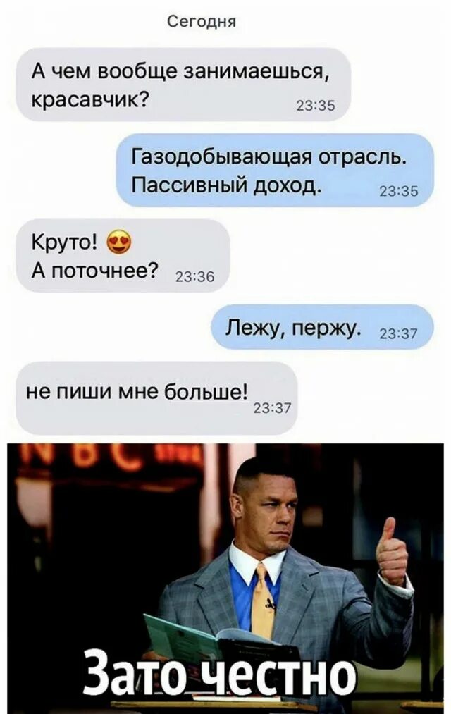 Мемы переписки. Мем переписка. Смешные переписки мемы. Мемы анекдоты. Переписываются мем