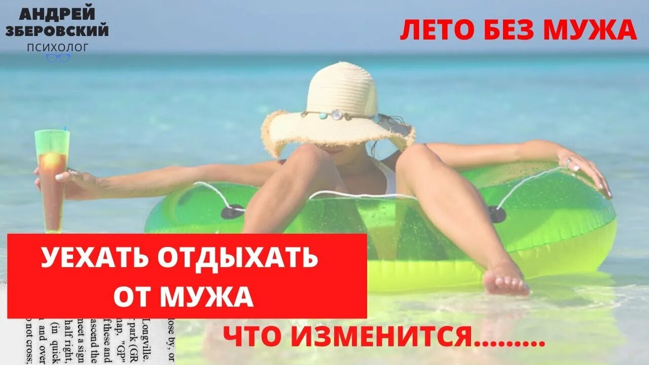 Турция пляж девушка. Отдыхаю без мужа видео. Жена в турции. Девушка в отеле в турции. Туристы на пляже в турции.