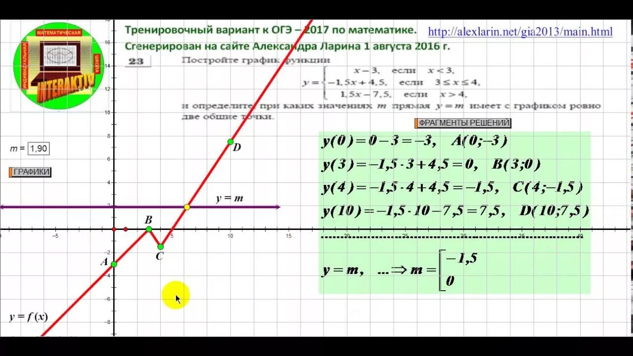Подробный разбор огэ. Разбор заданий из ОГЭ по математике. Задание 23 ОГЭ математика. Задания в ОГЭ по математики. Решение задач ОГЭ.