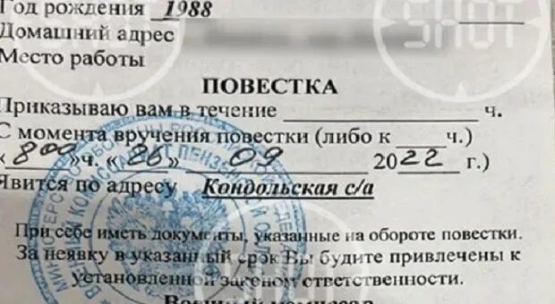 Повестка фото. Повесповестка. Как выглядит повестка в военкомат. Повестки мобилизованным 2024. Мобилизационные повестки 2024.