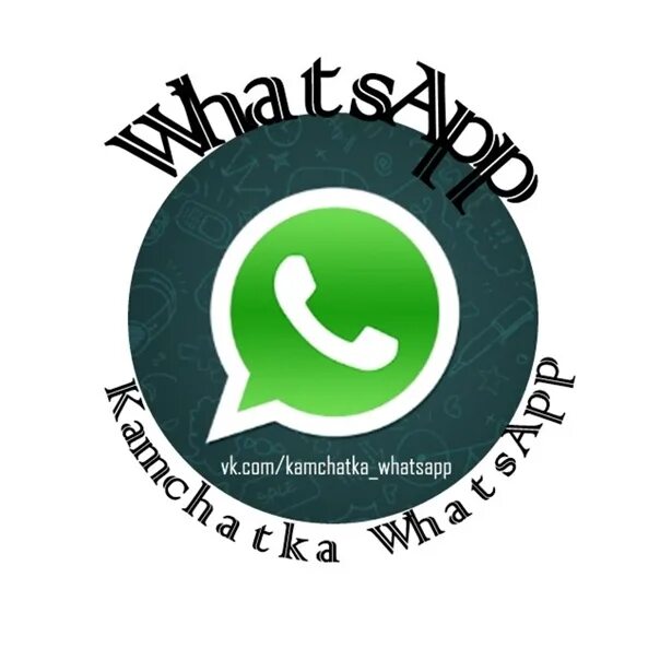 Группа для ватсапа приколы. Описание группы в ватсапе прикольное для друзей. Как добавить в ватсап в группу участника. Групповой чат ватсап. Настройка группы.