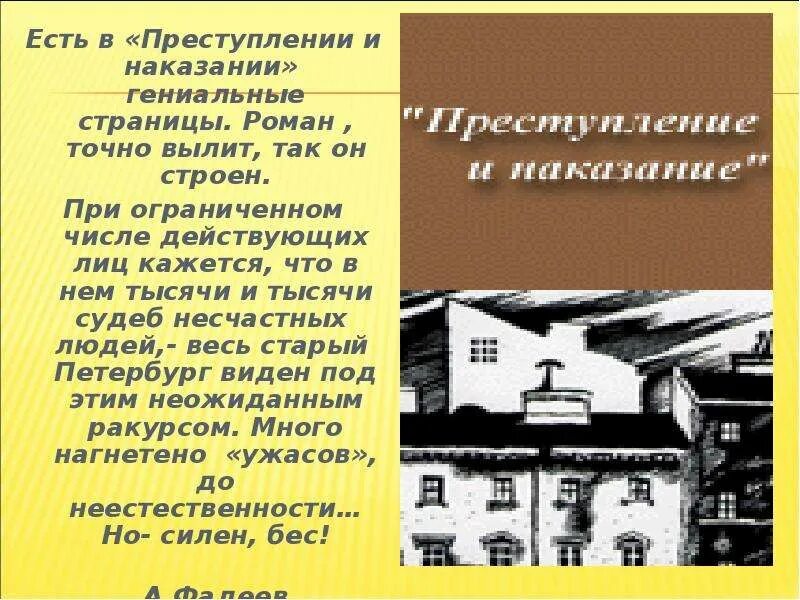 Цифра 5 в преступление и наказание. Желтый цвет в романе Достоевского. Желтый цвет в романе преступление и наказание. Достоевский преступление и наказание желтый цвет. Цвета в преступлении и наказании.