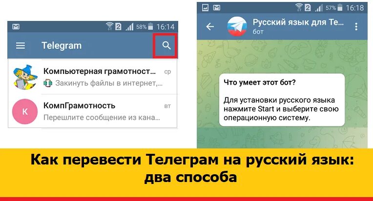 Как телеграмм перевести на русский язык. Как перевести телеграмм на русский. Как перевести тг на русский. Как телегу перевести на русский.