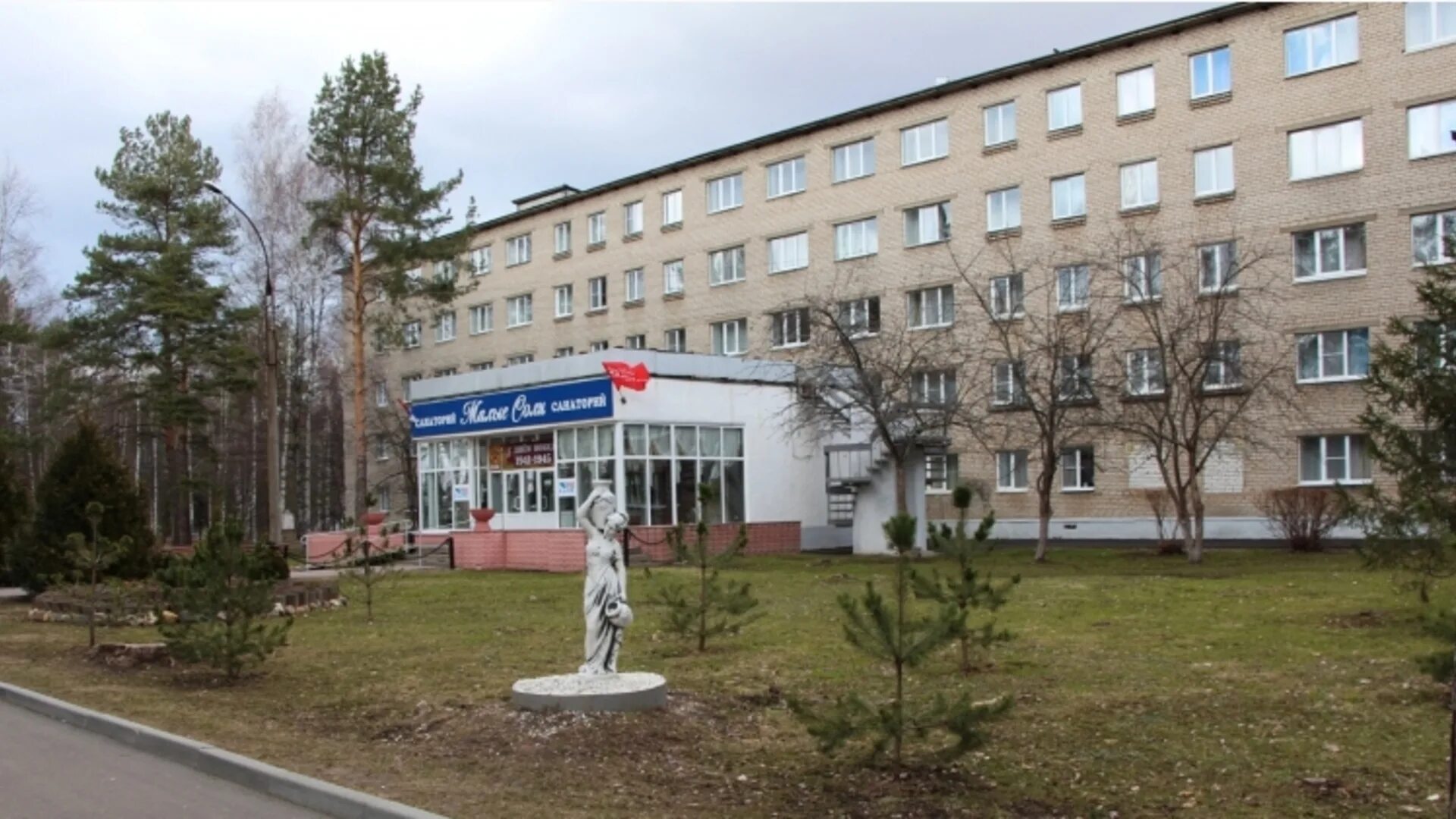 малые соли санаторий ярославль. некрасовское ярославская область санаторий малые соли. малые соли санаторий ярославль. малые соли сайт. санаторий малые соли некрасовский район.