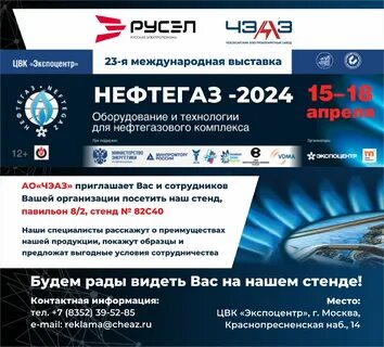 нефтегаз 2025 международная выставка