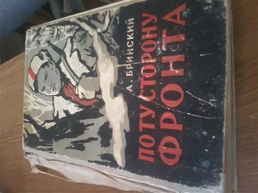Диверсант по какой книге