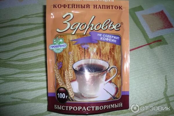 Напиток здоровье состав. Напиток кофейный растворимый здоровье 100г. кофейный напиток без кофеина. кофейный напиток в детском саду.