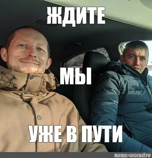 Мем мы ждем. Картинка с мужиком мем. чувак ждет мем в разных местах. ждите мем. мем ждет 1000 летчкелет.