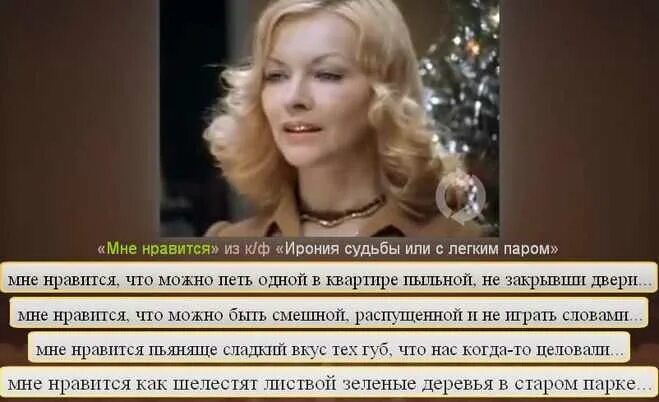 Ошибка в с легким паром. Ирония судьбы. ирония судьбы или с легким паром. текст из иронии судьбы. фразы из иронии.