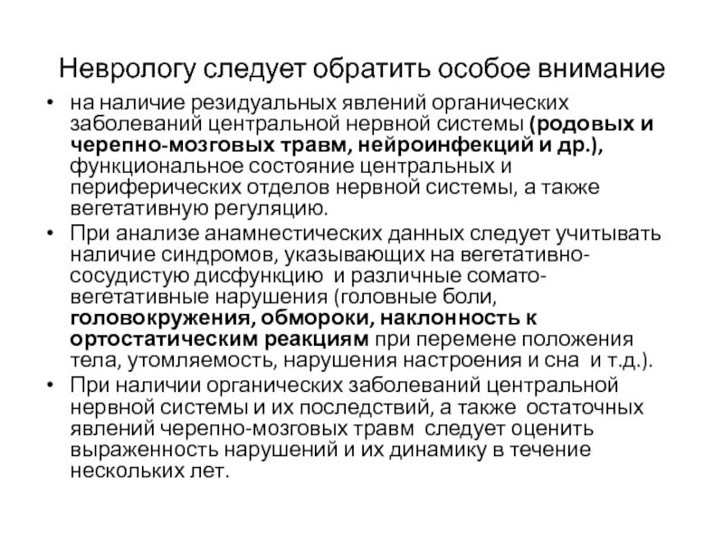 Расстройство нервной системы диагноз. Заболевания нервной системы. Заболевания ЦНС кратко. Патологии нервной системы у детей.