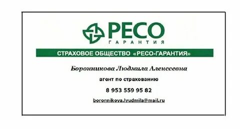 Ресо гарантия 78 добровольческой бригады