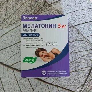 Мелатонин упаковка