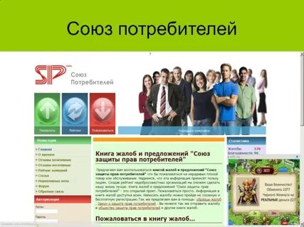 Союз защиты