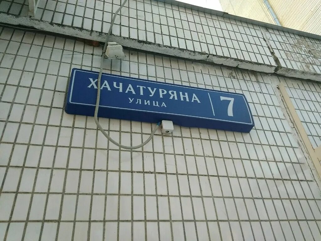 Больше не работает: Каток, стадион, Москва, Юго-Восточный административный округ