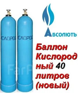 Масса кислорода в баллоне 40 л