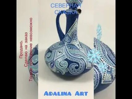 Адалина