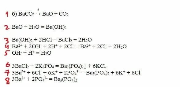 Bao bacl2 h2o. Калий плюс хлор. Baco3+hno3. Baco3 bao co2. Baco3 разложение.