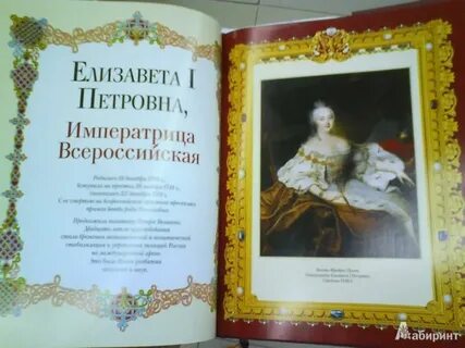 Романовы книги читать
