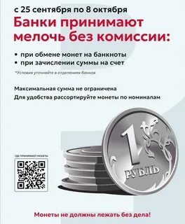 Монетная неделя 2024 тверь