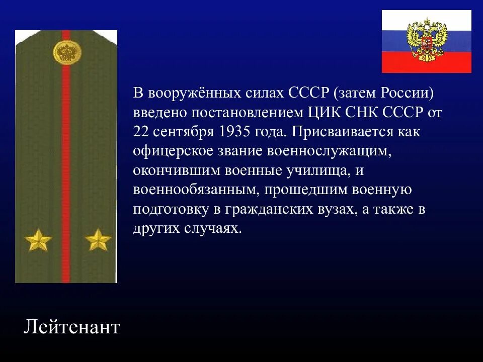 Звание подполковник возраст. Поздравить с присвоением звания старший лейтенант полиции. подполковник звание. поздравляю с присвоением звания. с присвоением звания подполковника.