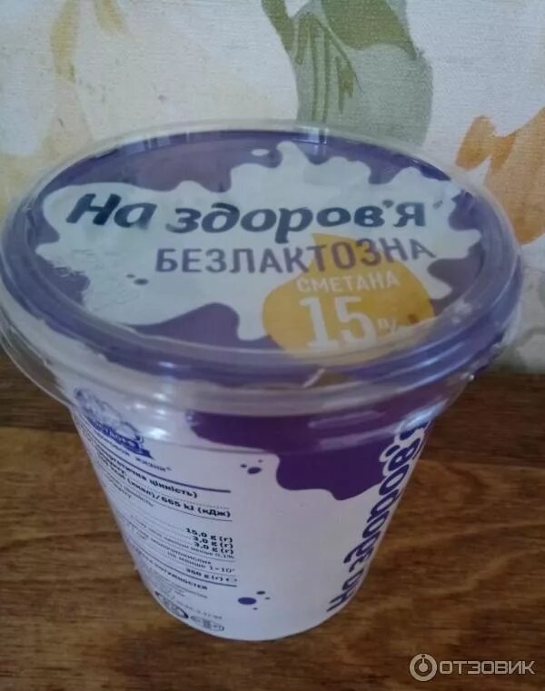 Безлактозные продукты москва. Безлактозная сметана агрокомплекс. йогурт безлактозный агрокомплекс. безлактозные детские творожки. безлактозный сметана.