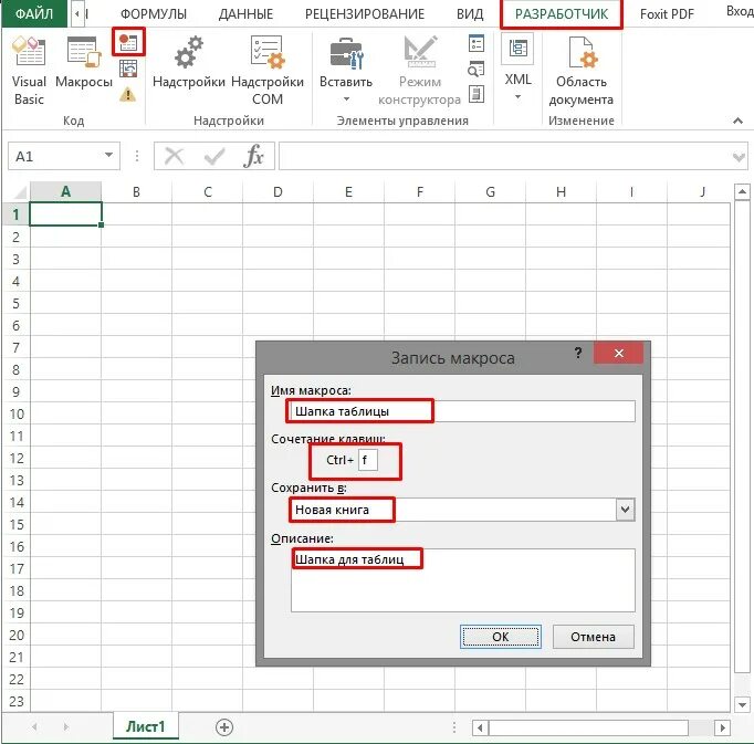 Excel переключение. Написание макросов в excel. Как вставить кнопку в экселе. Таблица с макросами в excel. Как вставить кнопку в эксель.