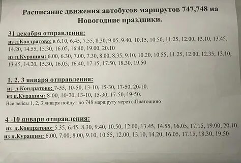 Расписание электрички липовая гора 296 км