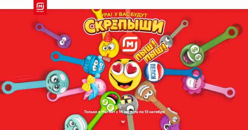 Что такое скрепыши топ. Крепыши в магните 2022. скрепыши 2.