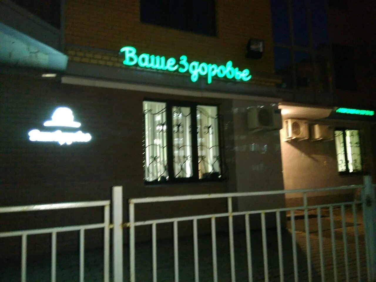 достоевского 52 клиника ваше здоровье. ваше здоровье казань достоевского. ваше здоровье казань достоевского 52. салон красоты виртуоз достоевского. достоевского 52 казань что рядом.