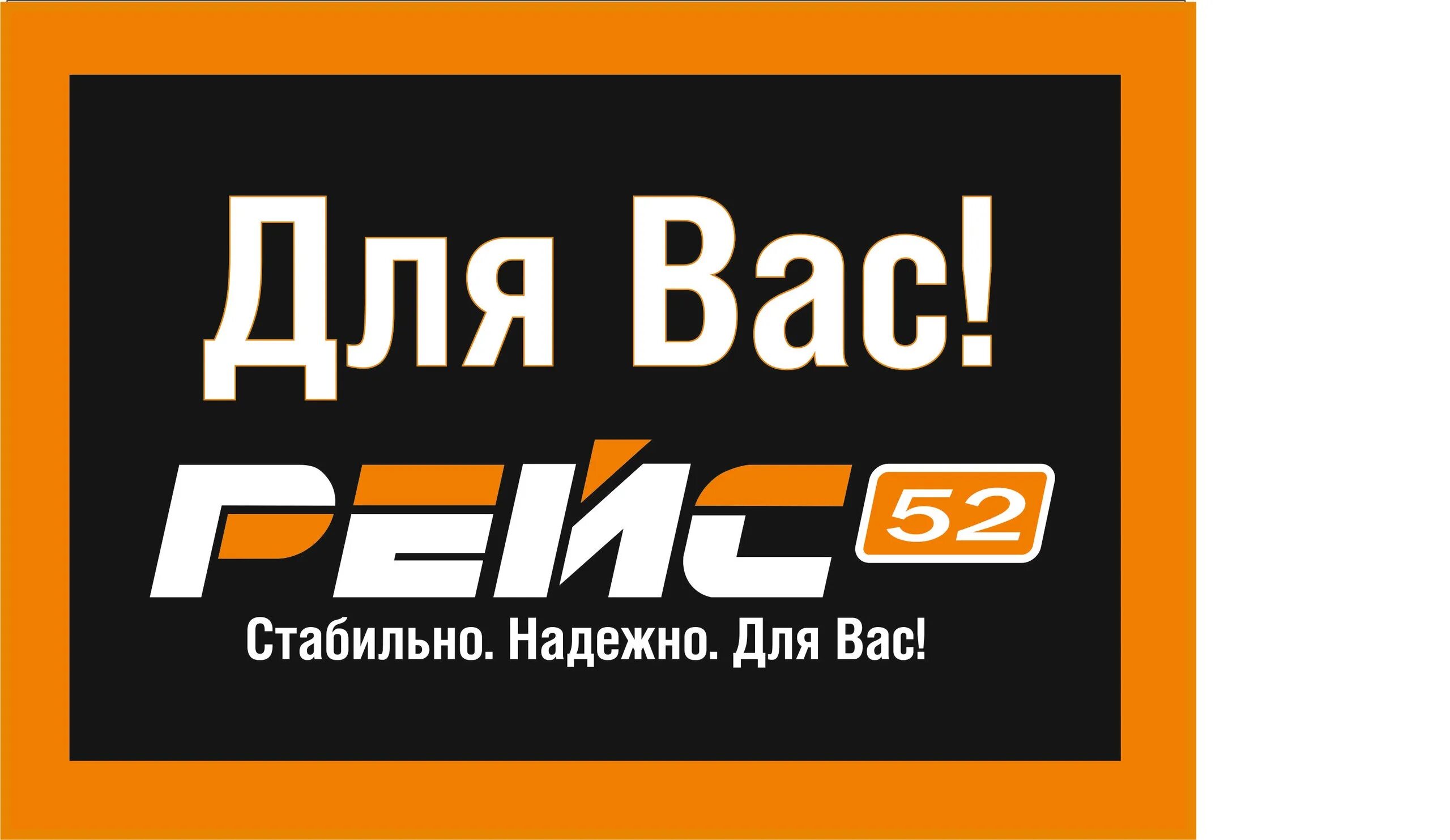 Рейс 44. Рейс 44 Кострома. Рейс 44 на Галичской. Автостекла Кострома. Рейс автостекла