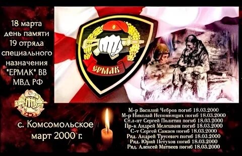 Память 19