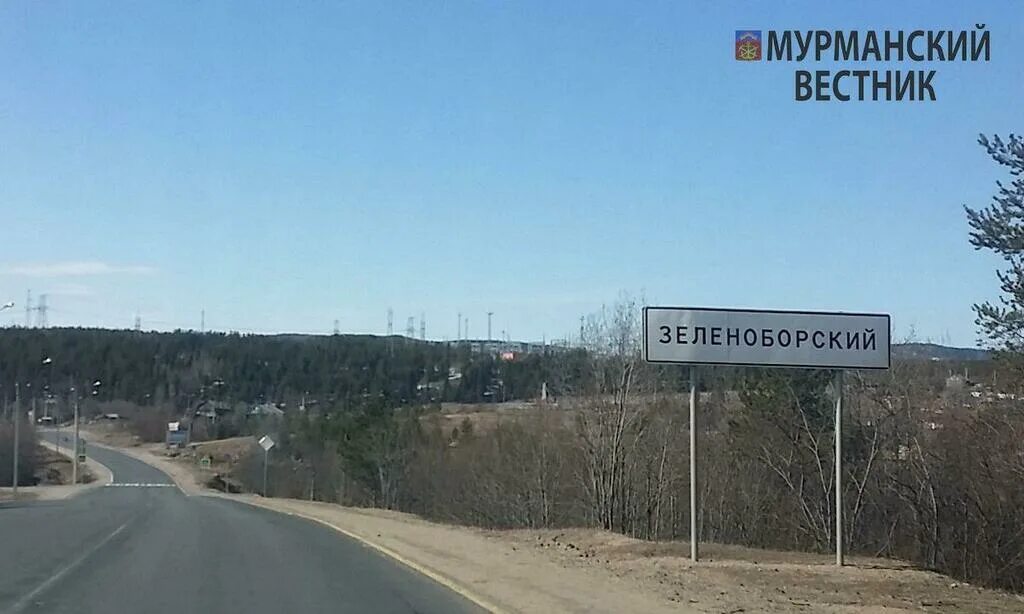 Норвежский сайт зеленоборский. Зеленоборский Мурманск. Зеленоборский Мурманск на карте. Зеленоборский мост. Указатель р. кола Мурманской области.