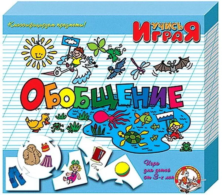 Изучить играя