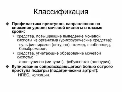 Показатели уровня мочевой кислоты