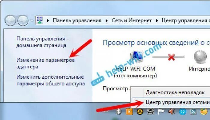 Почему нет интернета он есть. Почему на компьютере нет интернета. почему компьютер не подключается к интернету. значок подключения к интернету.