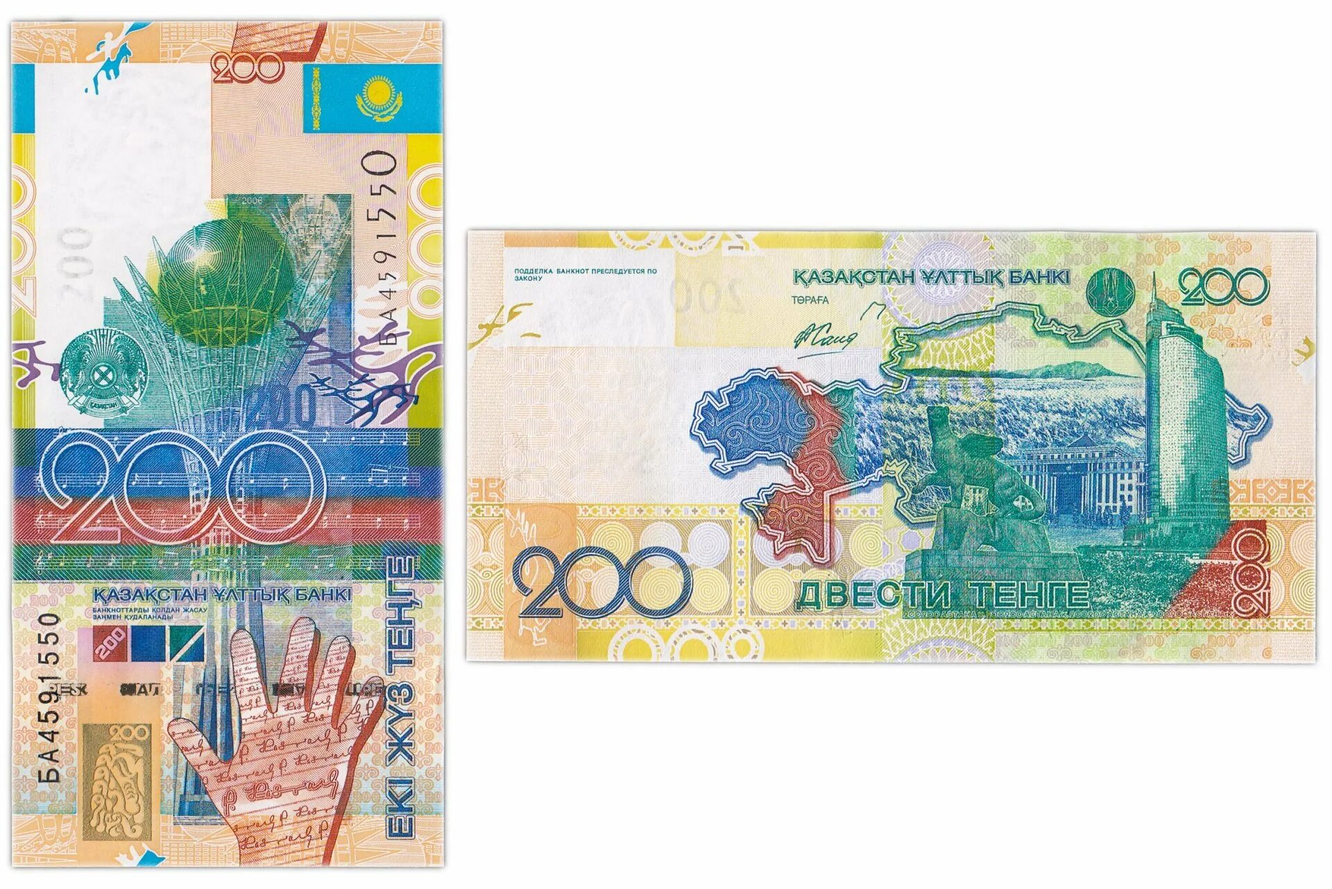 Казахстан 200 тенге 2006 года. 200 Тенге банкнота. Банкноты Казахстана 200 тенге 1999. Тенге бумажные.