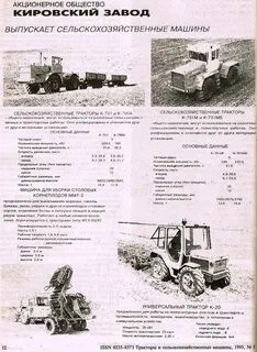 Технические характеристики трактора кировец