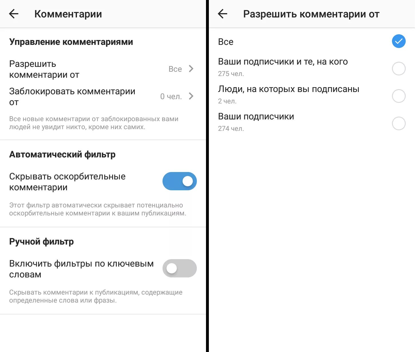 Как закрыть комментарии в инстаграме. Как включить комментарии в инстаграме. Как отключить комментарии в Инстаграм. Как выключить комментарии в инстаграме.